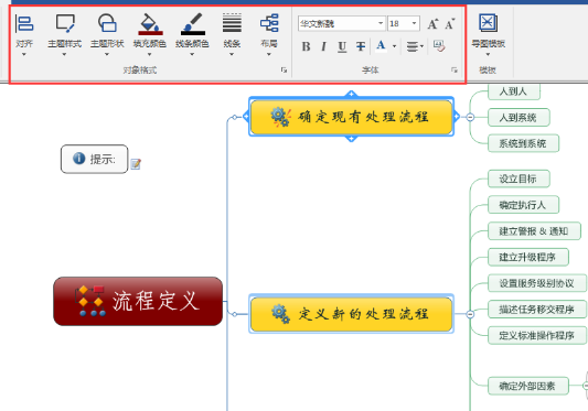 設(shè)置格式